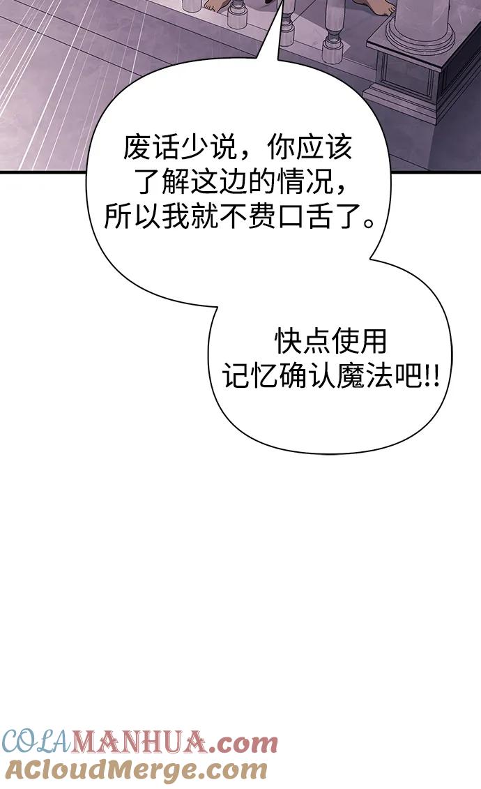 化身野蛮人在异界生存 [第33话] 冤枉 第49页