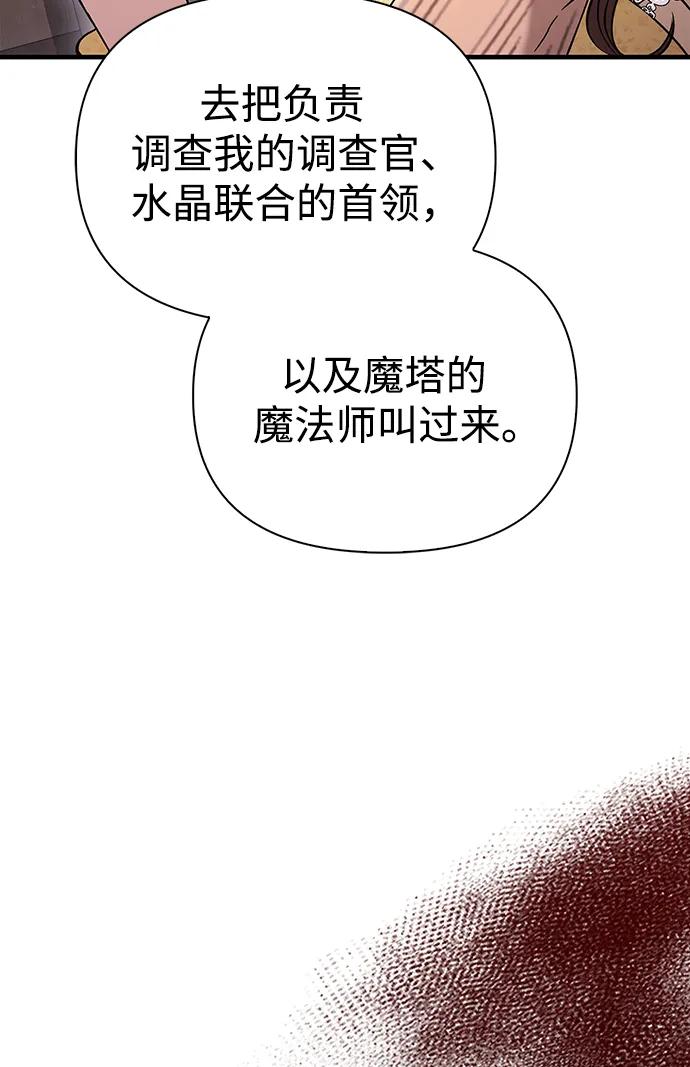 化身野蛮人在异界生存 [第33话] 冤枉 第23页