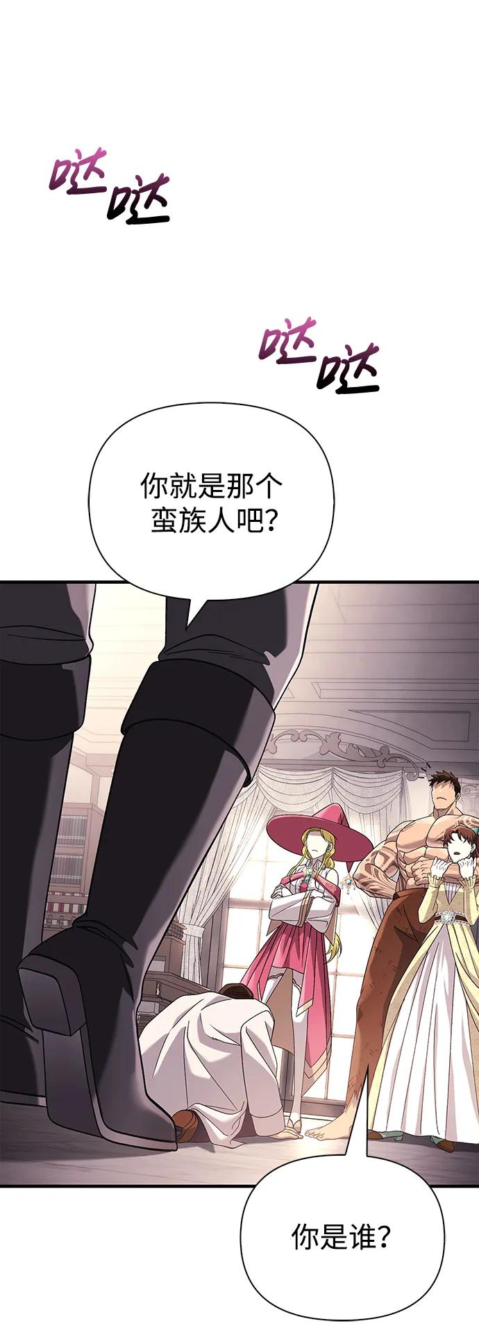 化身野蛮人在异界生存 [第33话] 冤枉 第104页