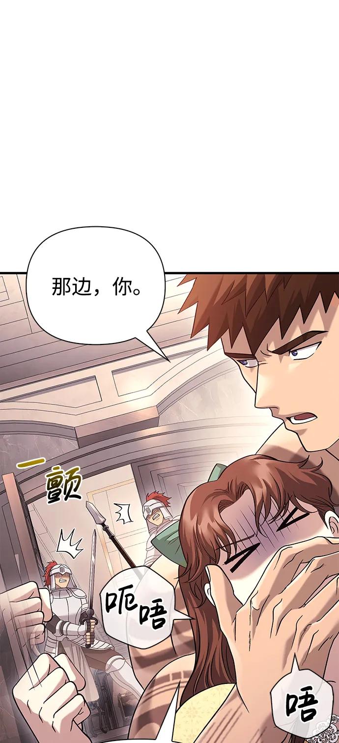 化身野蛮人在异界生存 [第33话] 冤枉 第22页