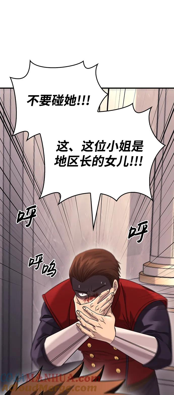 化身野蛮人在异界生存 [第33话] 冤枉 第13页