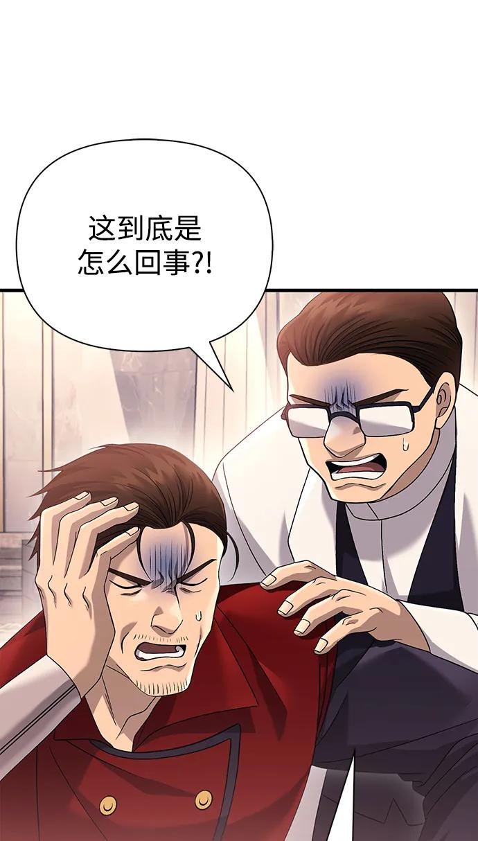 化身野蛮人在异界生存 [第33话] 冤枉 第58页