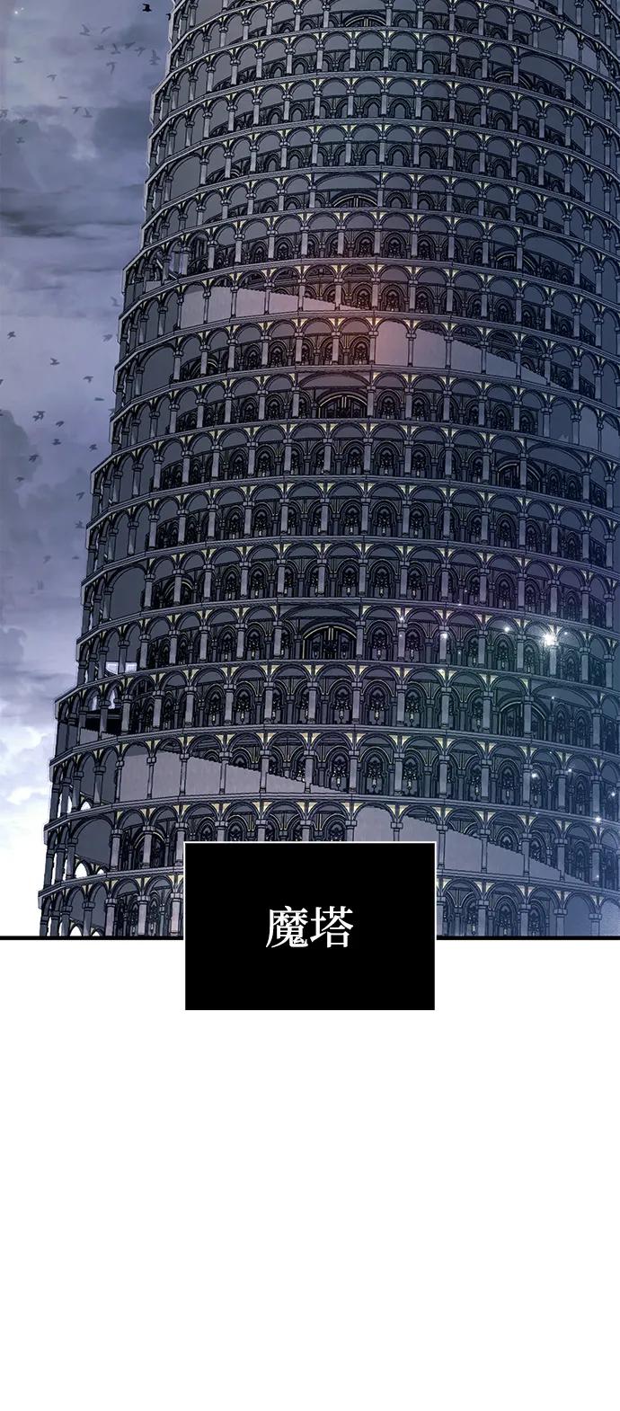 化身野蛮人在异界生存 [第33话] 冤枉 第38页