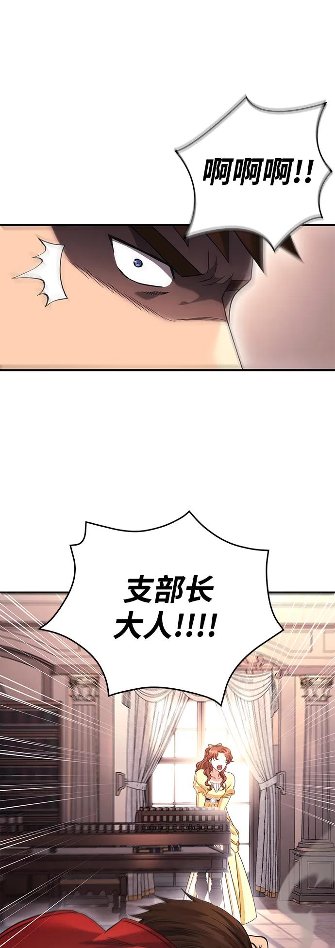 化身野蛮人在异界生存 [第33话] 冤枉 第11页