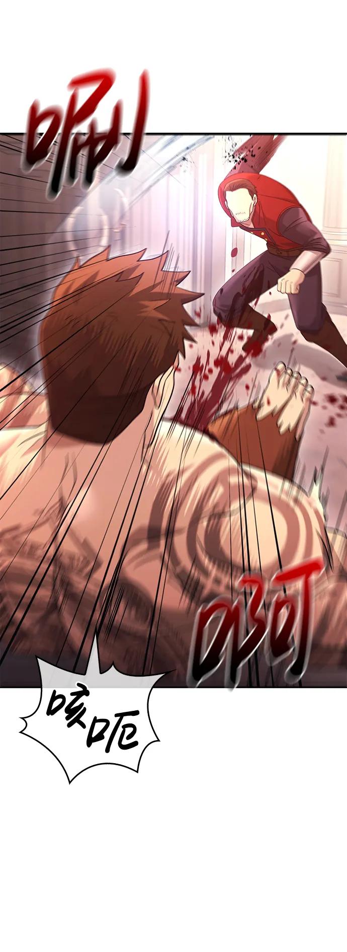 化身野蛮人在异界生存 [第33话] 冤枉 第6页