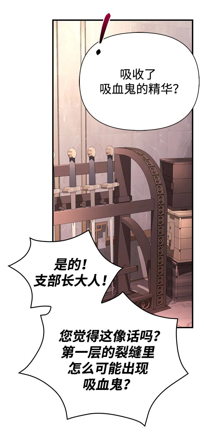 化身野蛮人在异界生存 [第33话] 冤枉 第75页