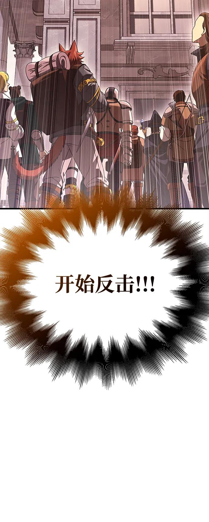 化身野蛮人在异界生存 [第33话] 冤枉 第30页
