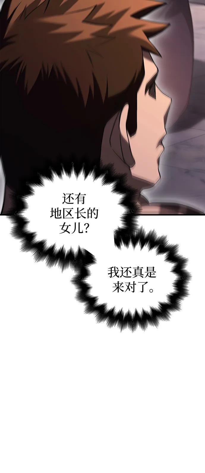 化身野蛮人在异界生存 [第33话] 冤枉 第14页