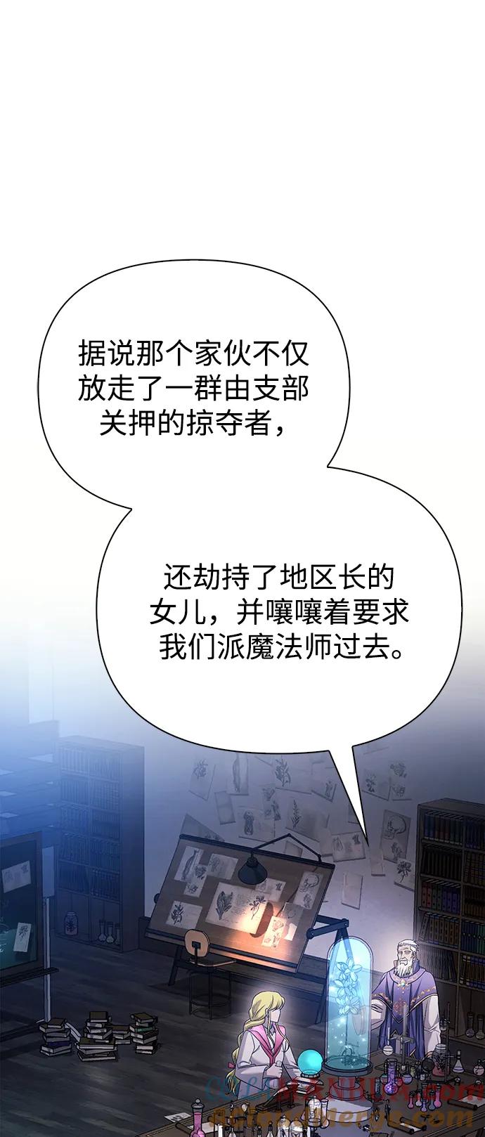化身野蛮人在异界生存 [第33话] 冤枉 第41页