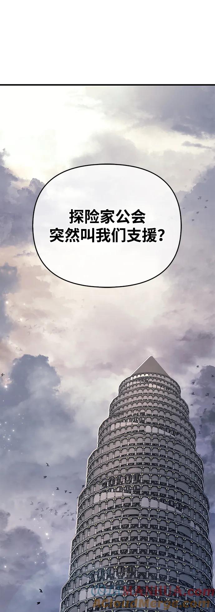 化身野蛮人在异界生存 [第33话] 冤枉 第37页