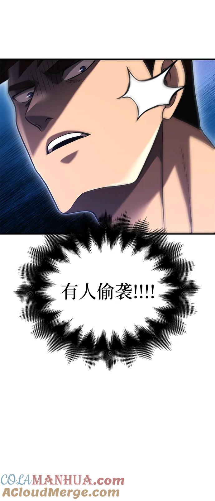 化身野蛮人在异界生存 [第33话] 冤枉 第5页