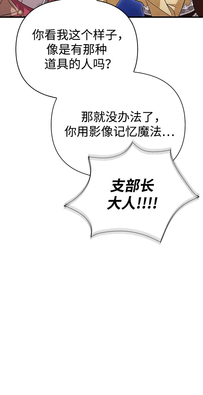 化身野蛮人在异界生存 [第33话] 冤枉 第56页