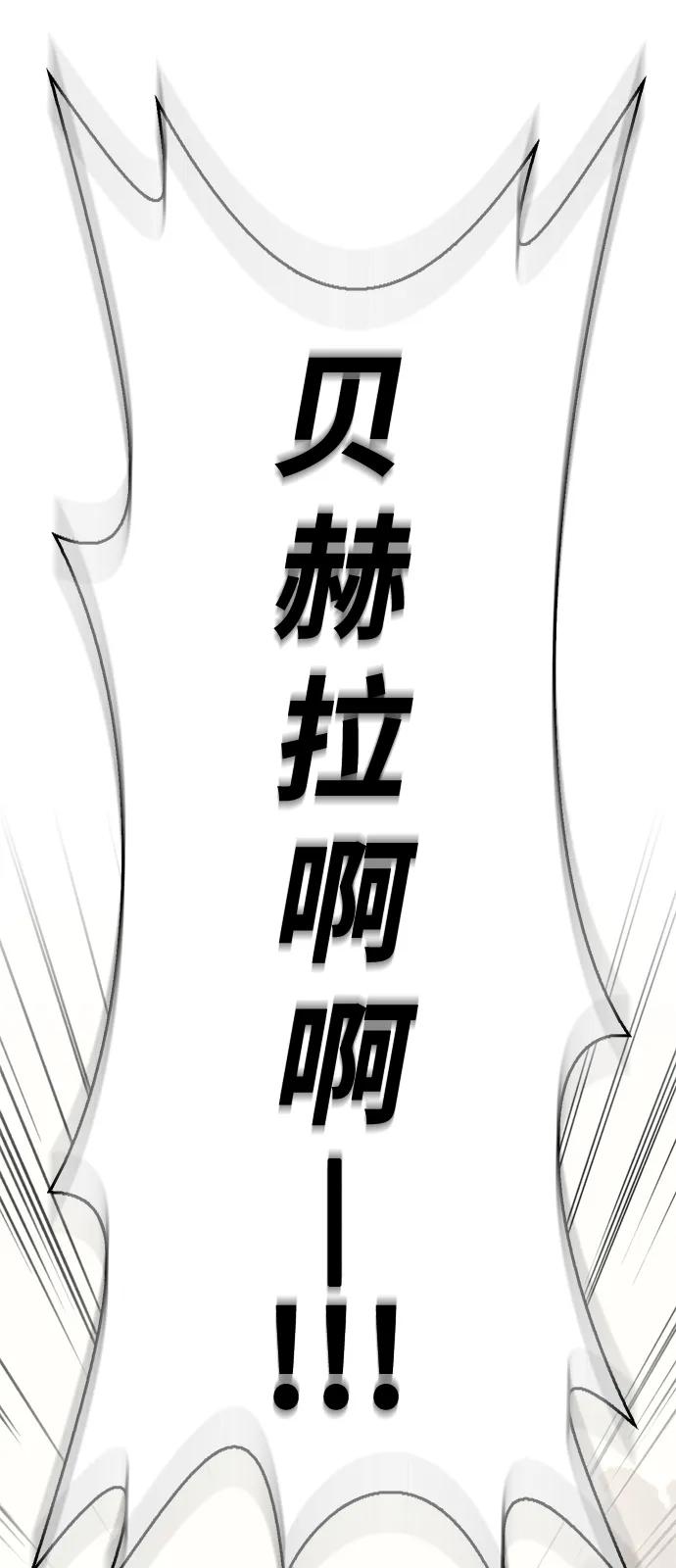 化身野蛮人在异界生存 [第33话] 冤枉 第28页