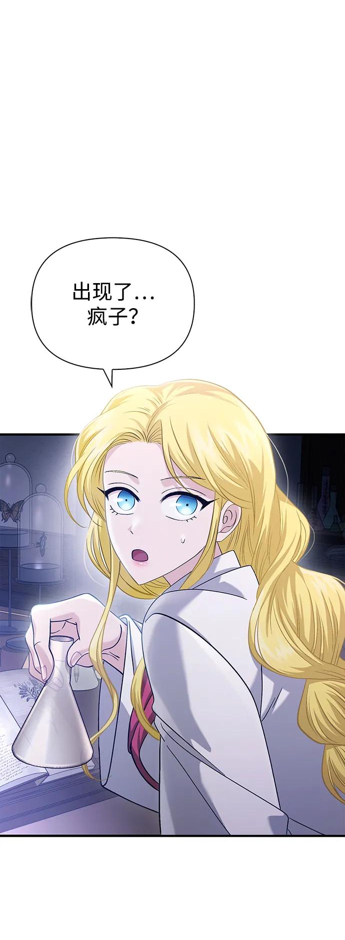 化身野蛮人在异界生存 [第33话] 冤枉 第40页