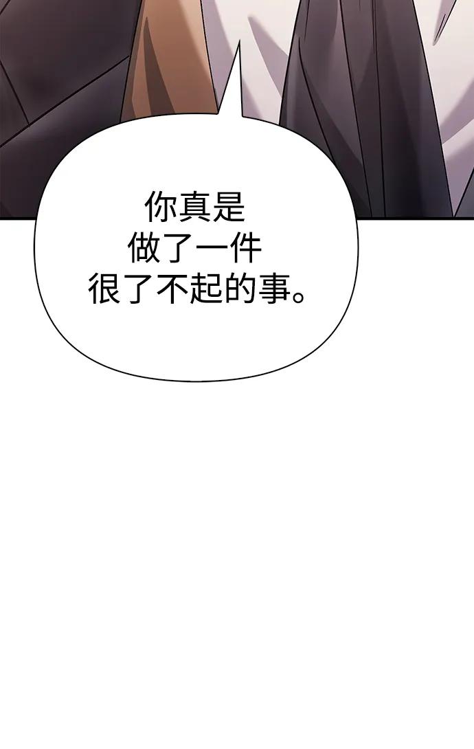 化身野蛮人在异界生存 [第33话] 冤枉 第107页