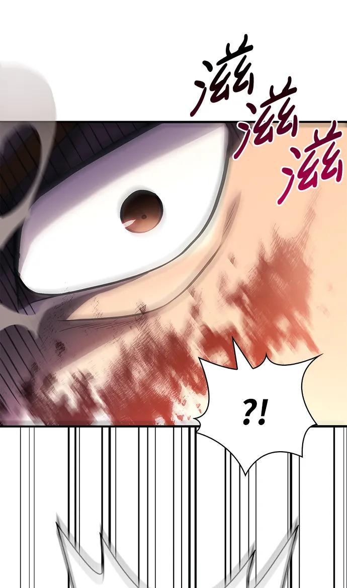 化身野蛮人在异界生存 [第33话] 冤枉 第8页