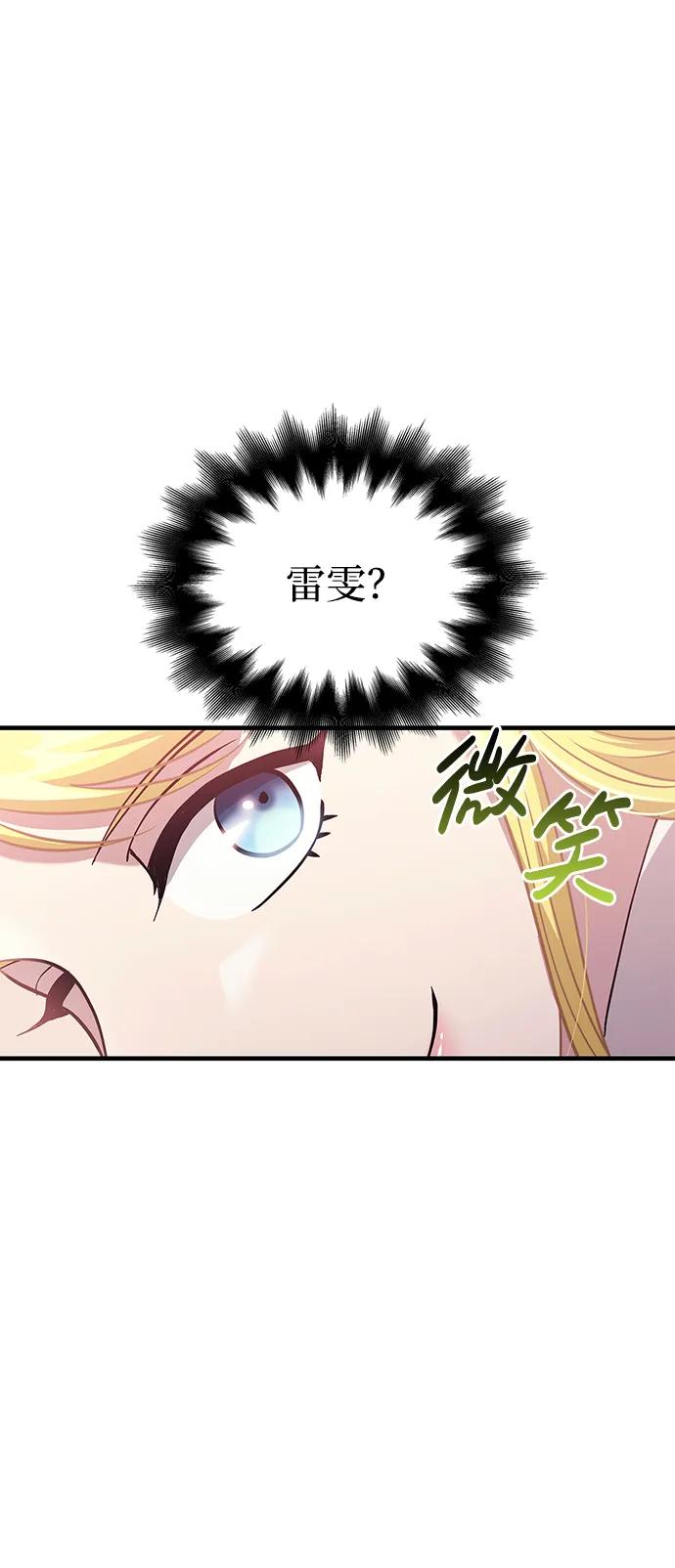 化身野蛮人在异界生存 [第34话] 赔偿损失 第40页