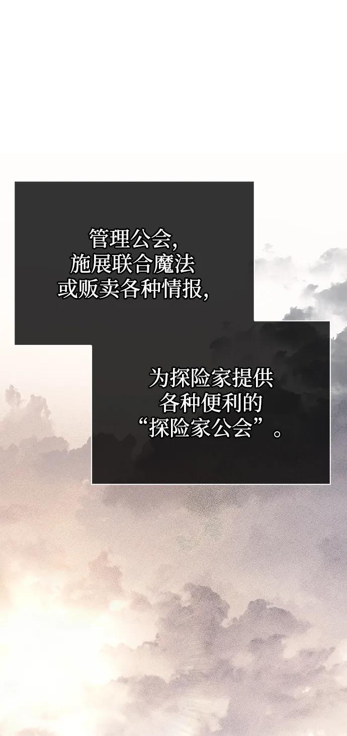化身野蛮人在异界生存 [第34话] 赔偿损失 第3页