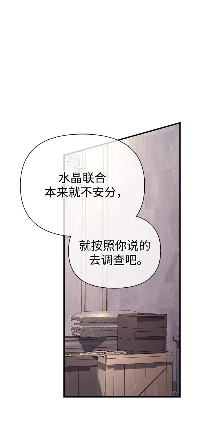 化身野蛮人在异界生存 [第34话] 赔偿损失 第23页