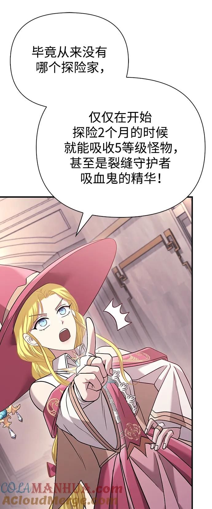 化身野蛮人在异界生存 [第34话] 赔偿损失 第41页