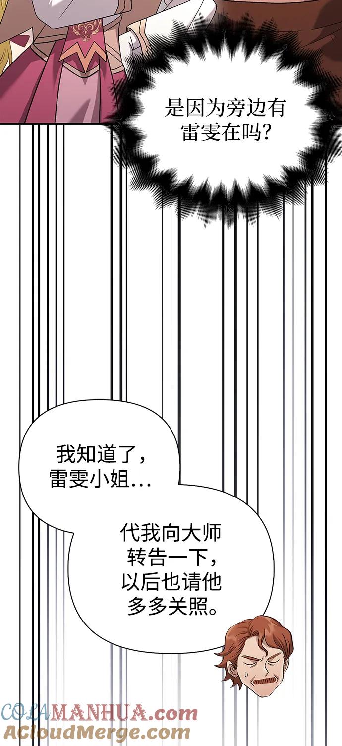 化身野蛮人在异界生存 [第34话] 赔偿损失 第49页
