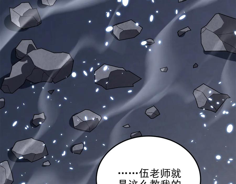 《我在末世给别人升级》第34话 门的计划 第79页
