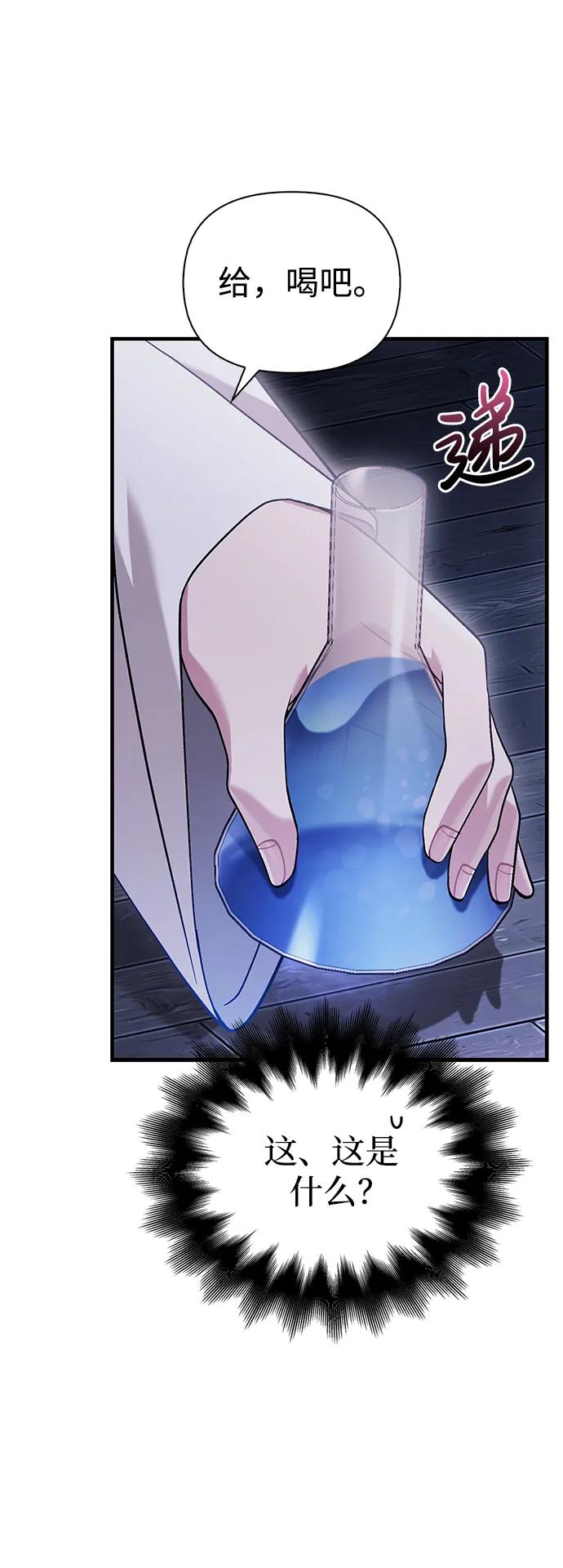 化身野蛮人在异界生存 [第34话] 赔偿损失 第55页