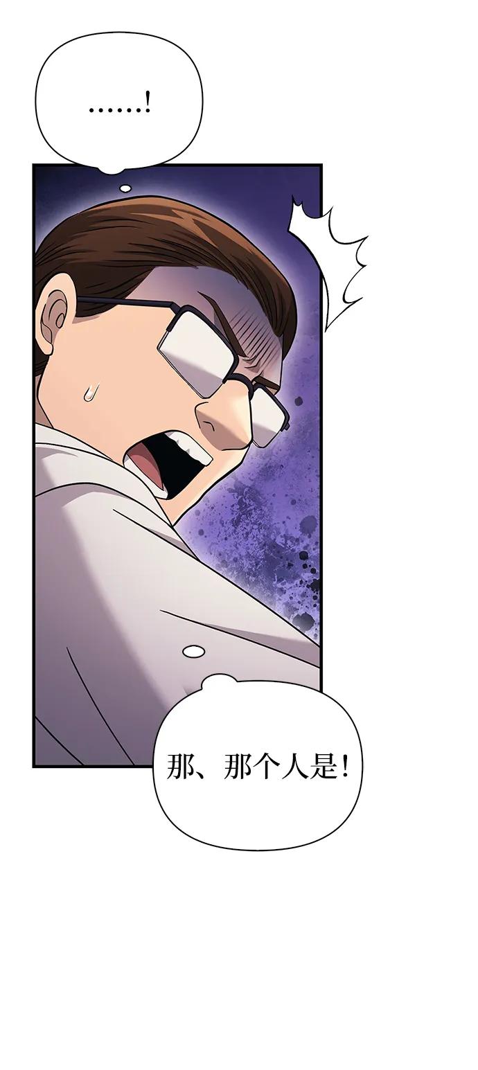 化身野蛮人在异界生存 [第34话] 赔偿损失 第11页