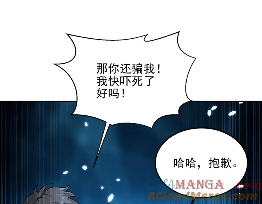《我在末世给别人升级》第34话 门的计划 第65页