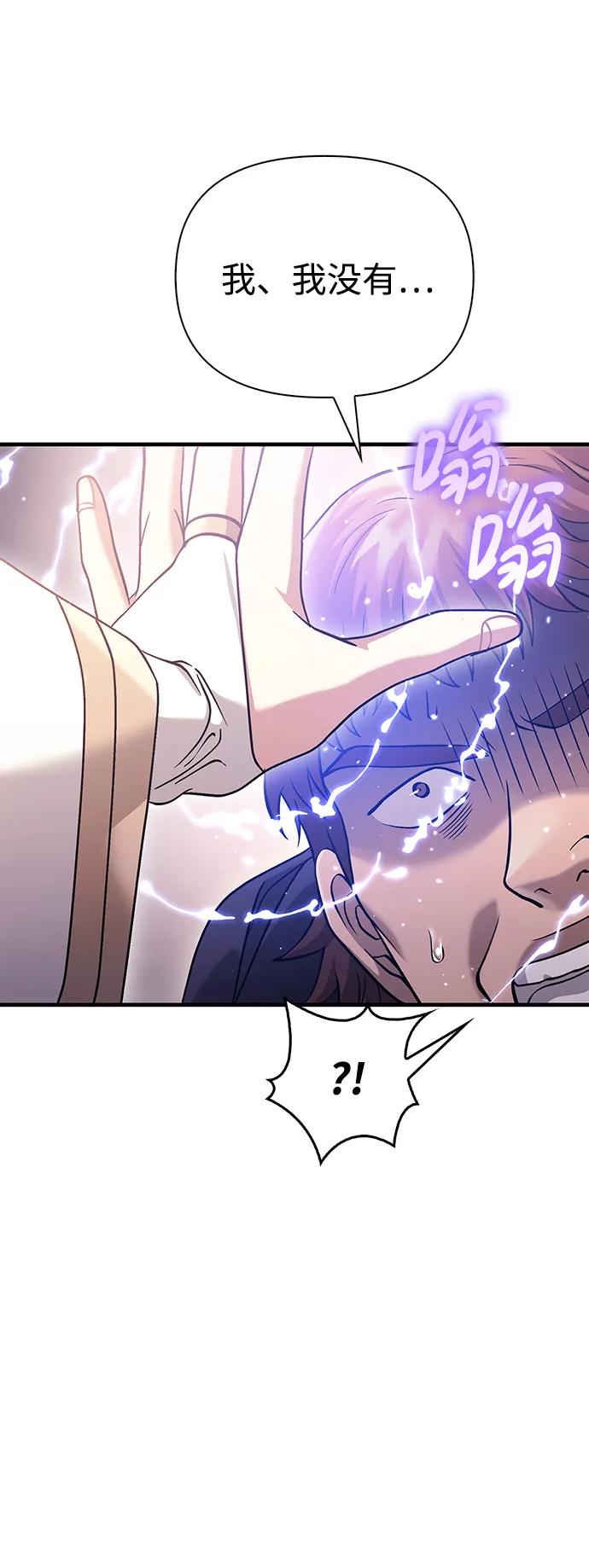 化身野蛮人在异界生存 [第34话] 赔偿损失 第15页