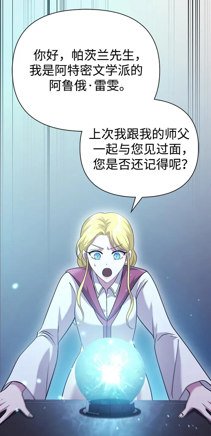化身野蛮人在异界生存 [第34话] 赔偿损失 第102页