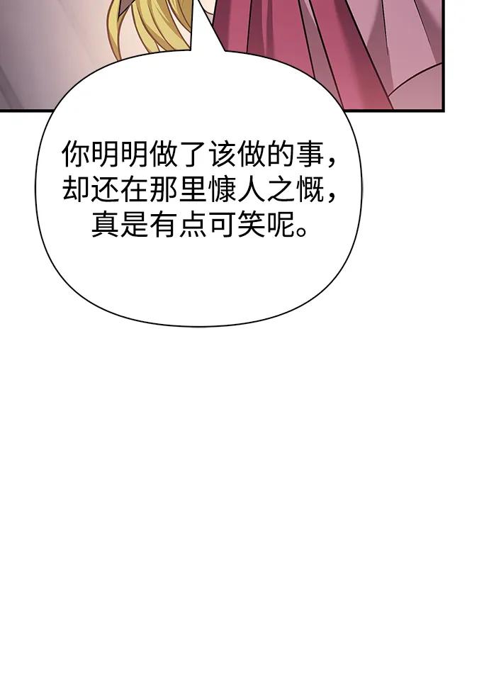 化身野蛮人在异界生存 [第34话] 赔偿损失 第42页