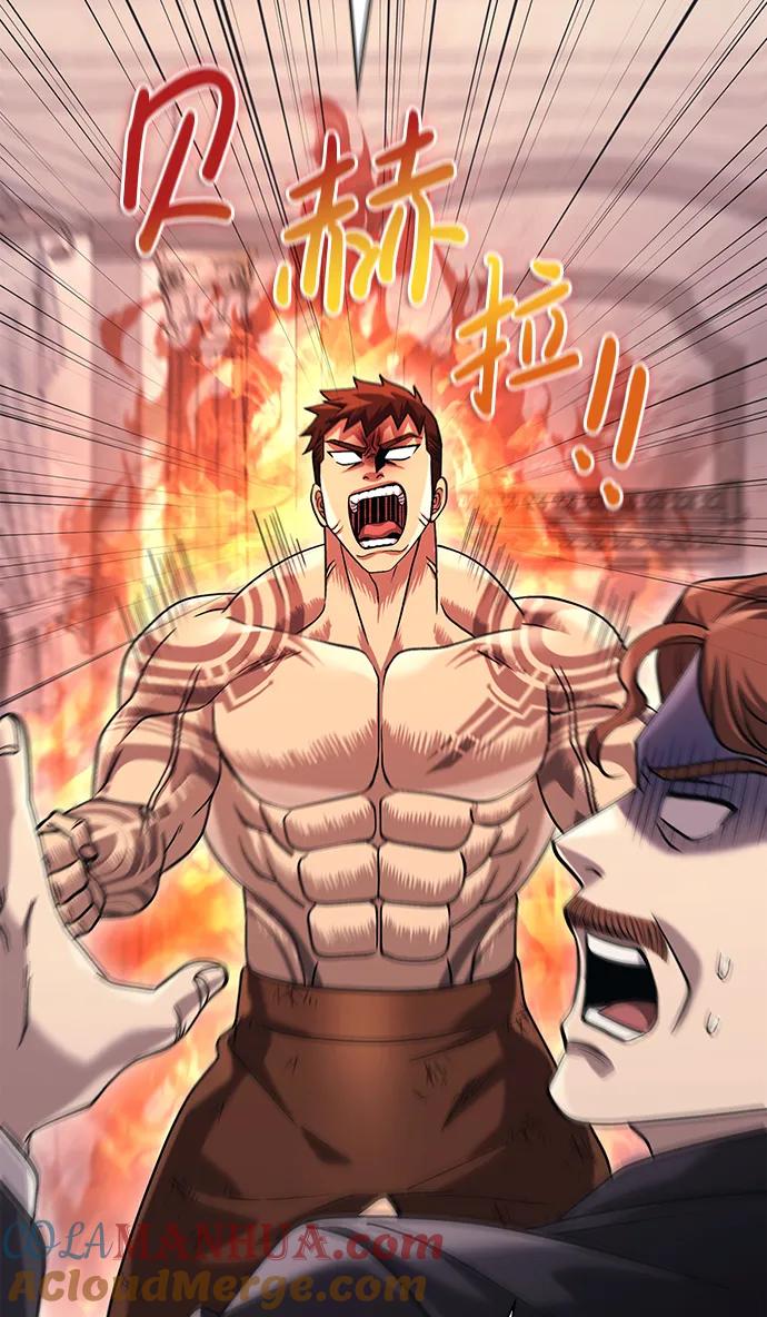 化身野蛮人在异界生存 [第34话] 赔偿损失 第37页