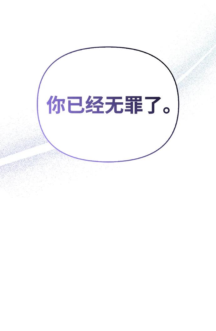 化身野蛮人在异界生存 [第34话] 赔偿损失 第20页