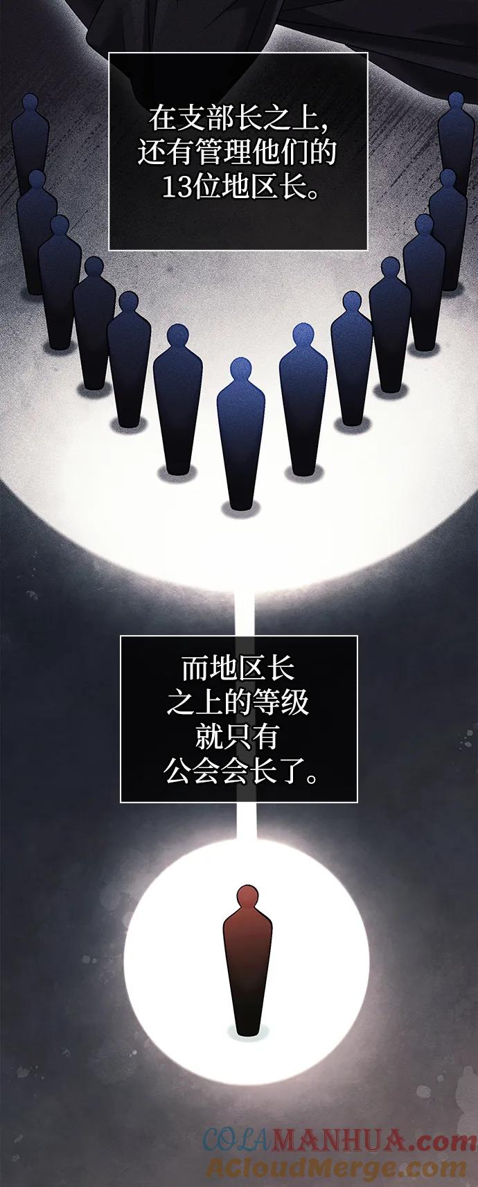 化身野蛮人在异界生存 [第34话] 赔偿损失 第5页