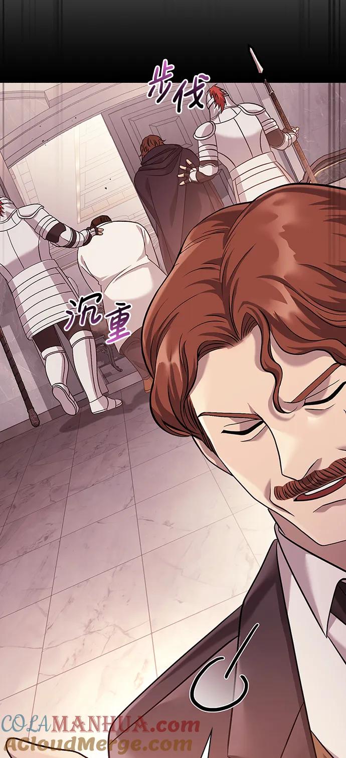 化身野蛮人在异界生存 [第34话] 赔偿损失 第29页