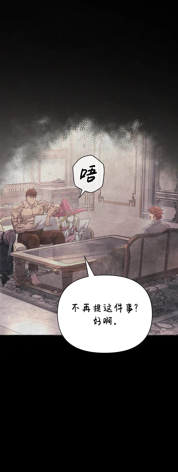 化身野蛮人在异界生存 [第34话] 赔偿损失 第74页
