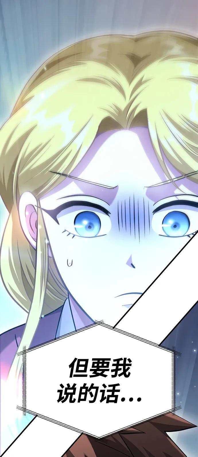化身野蛮人在异界生存 [第34话] 赔偿损失 第106页