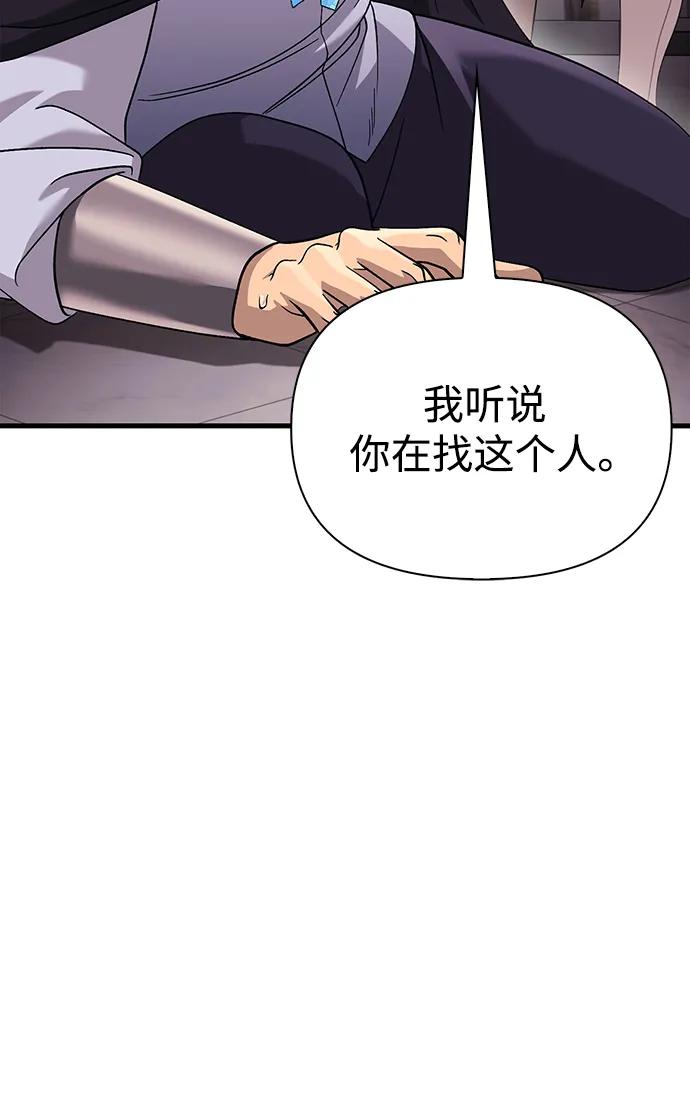 化身野蛮人在异界生存 [第34话] 赔偿损失 第10页