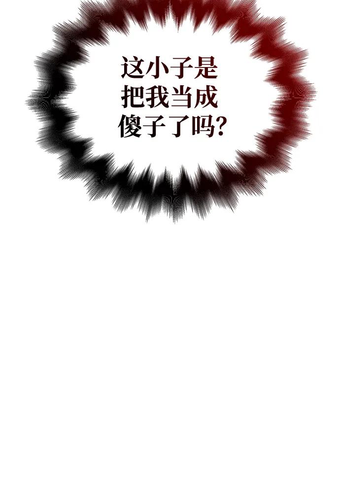 化身野蛮人在异界生存 [第34话] 赔偿损失 第34页