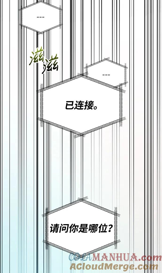 化身野蛮人在异界生存 [第34话] 赔偿损失 第101页