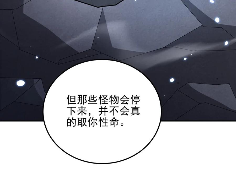《我在末世给别人升级》第34话 门的计划 第64页