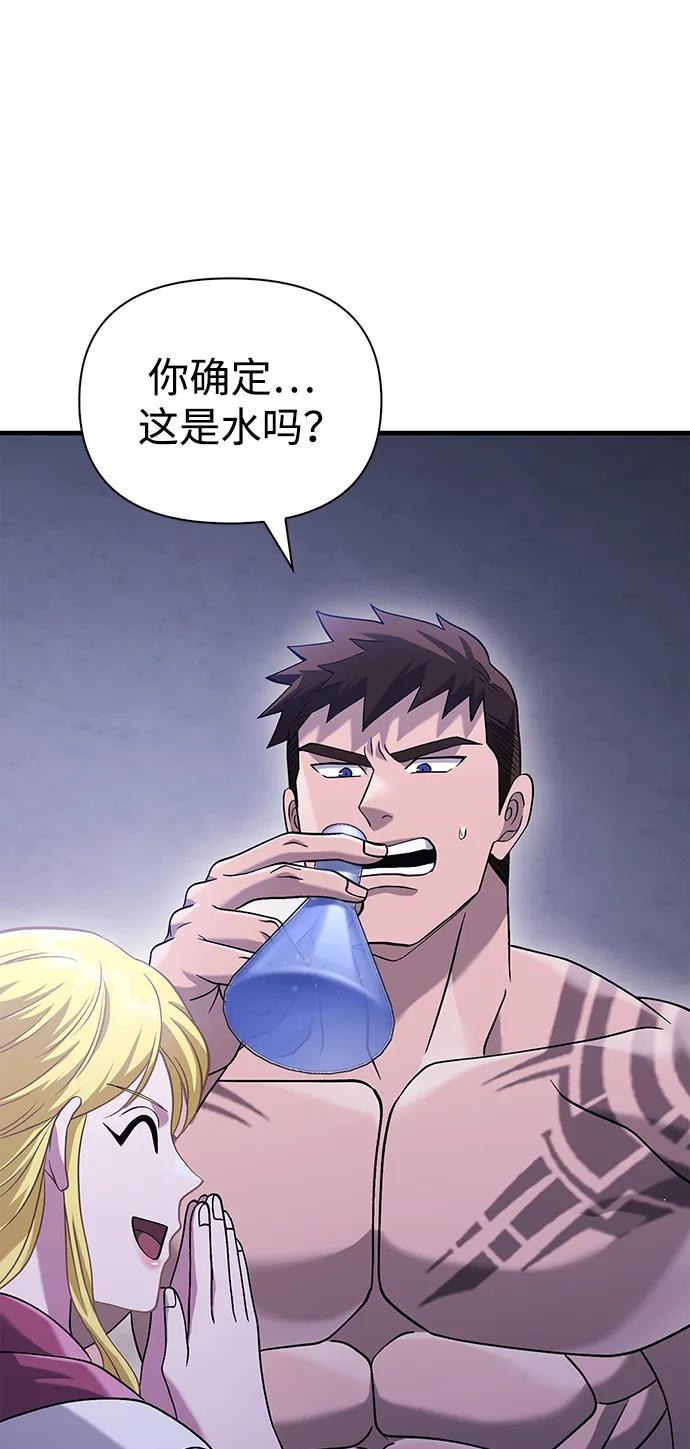 化身野蛮人在异界生存 [第34话] 赔偿损失 第56页