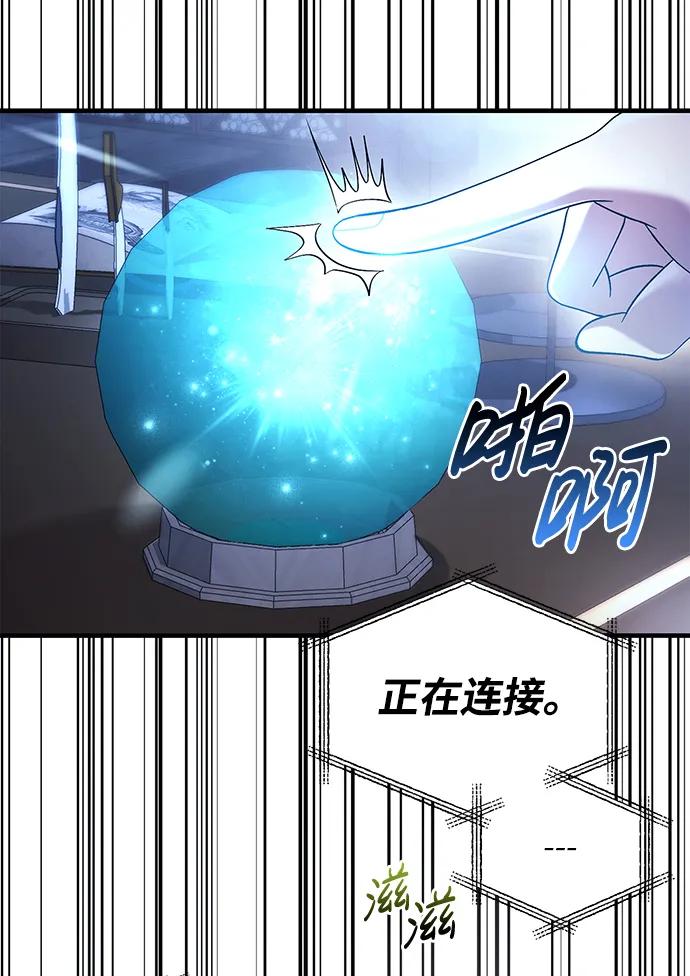 化身野蛮人在异界生存 [第34话] 赔偿损失 第100页