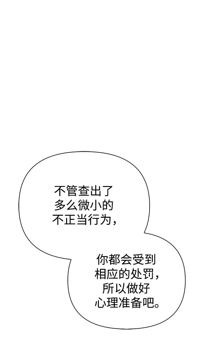 化身野蛮人在异界生存 [第34话] 赔偿损失 第27页