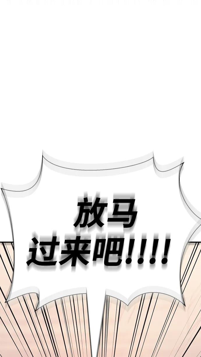 化身野蛮人在异界生存 [第34话] 赔偿损失 第36页