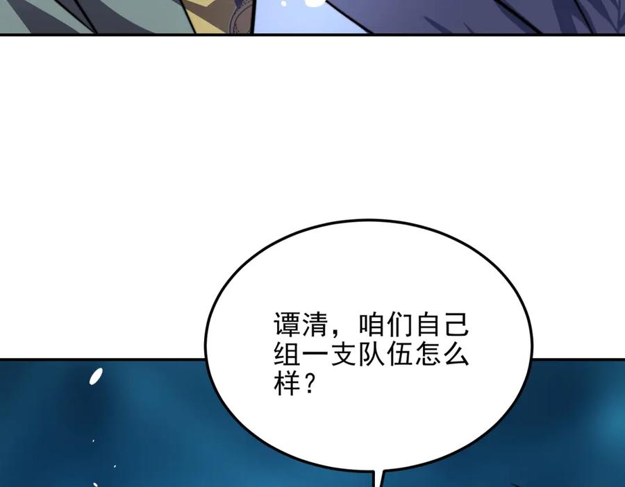 《我在末世给别人升级》第34话 门的计划 第84页