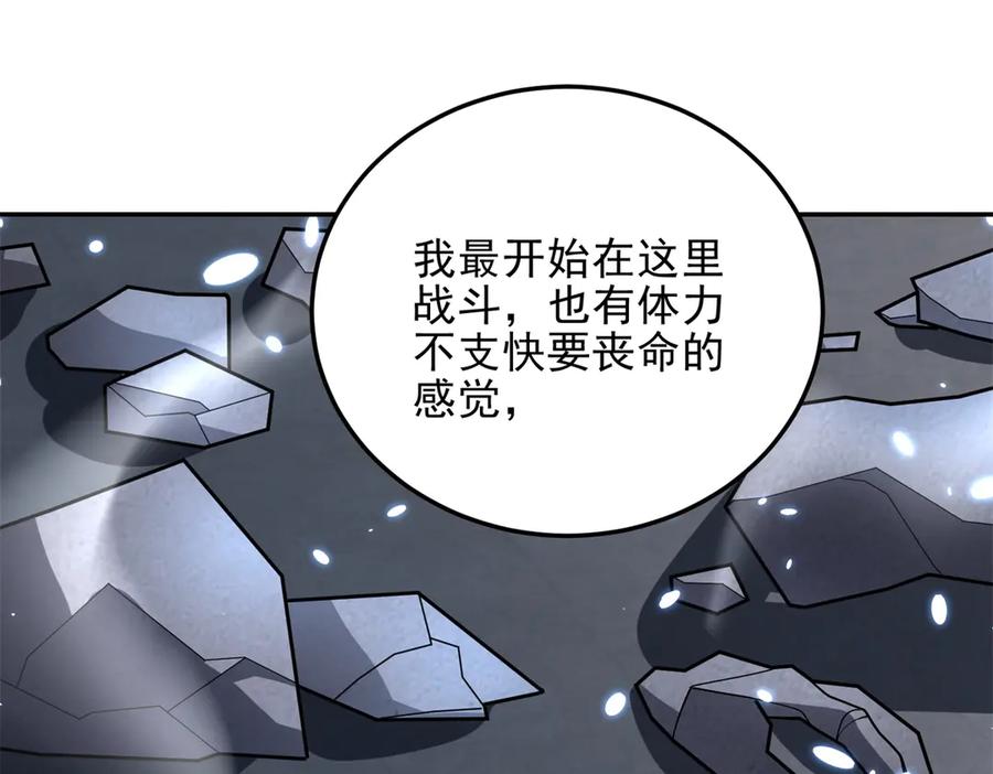 《我在末世给别人升级》第34话 门的计划 第62页