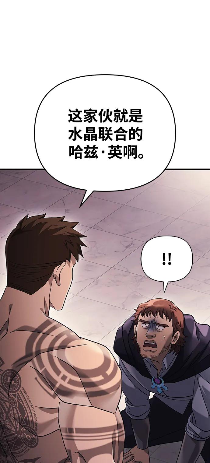 化身野蛮人在异界生存 [第34话] 赔偿损失 第12页