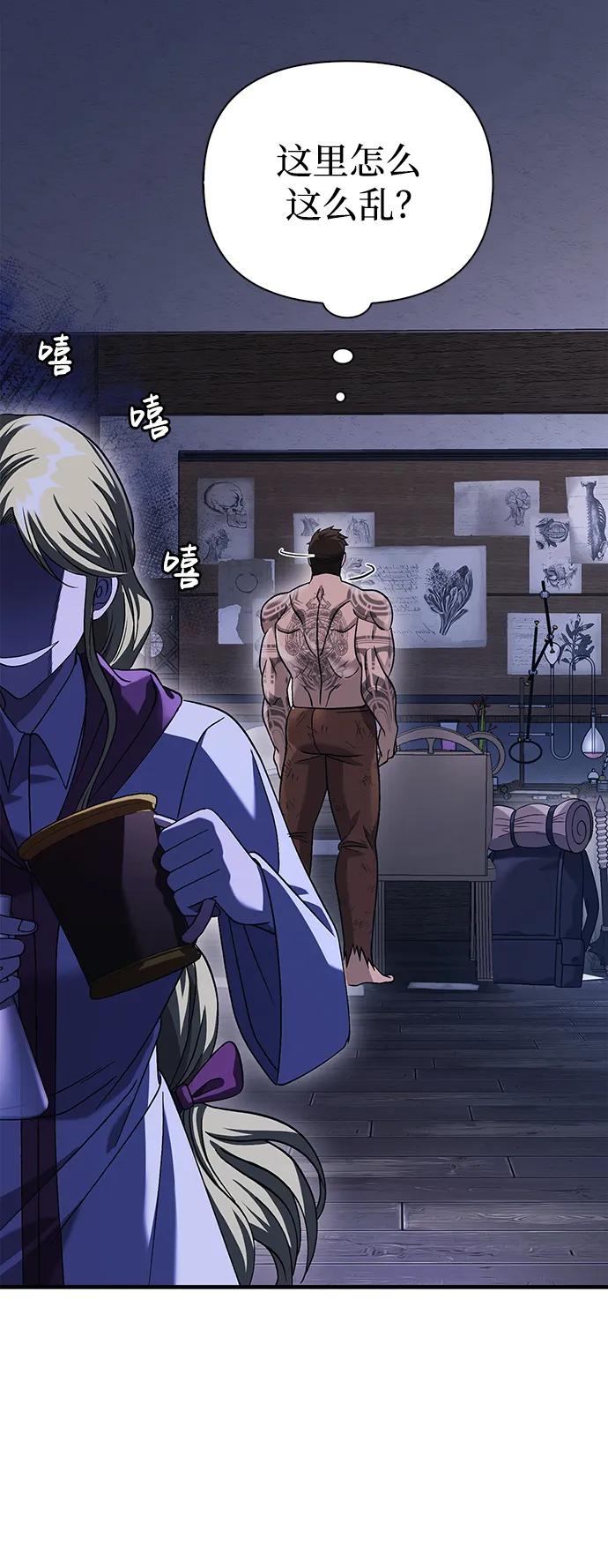 化身野蛮人在异界生存 [第34话] 赔偿损失 第54页